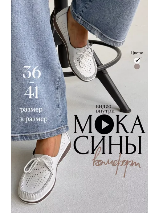 LaVida Мокасины летние кожаные, белый