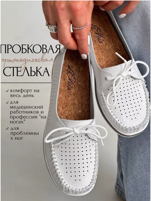 LaVida Мокасины летние кожаные, белый, фото 4