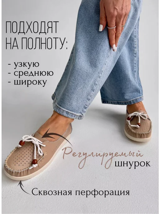LaVida Мокасины летние кожаные, бежевый