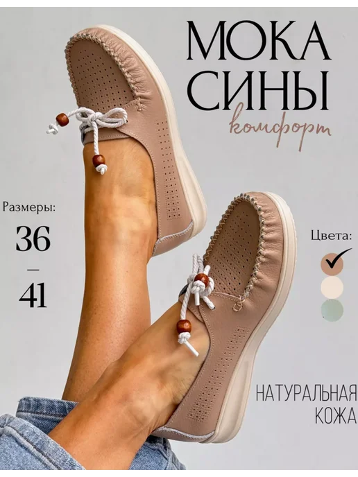 LaVida Мокасины летние кожаные, бежевый, фото 2
