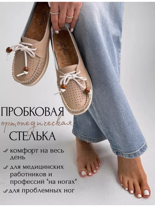 LaVida Мокасины летние кожаные, бежевый, фото 3