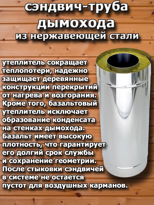 Corax Сэндвич труба 130х200 мм. - 1 м. (430 0,5 мм.), 130x200 мм, 1 м, фото 4