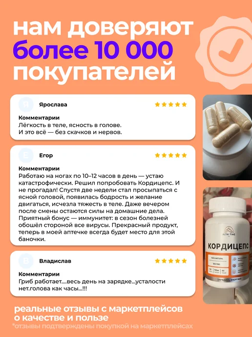 ALTIME Кордицепс военный мицелий в капсулах 700мг, вариант, фото 6