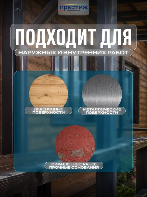 Престиж Краска для металла и дерева ПФ-115 кремовая 1,9 кг, 1,9 кг, фото 3