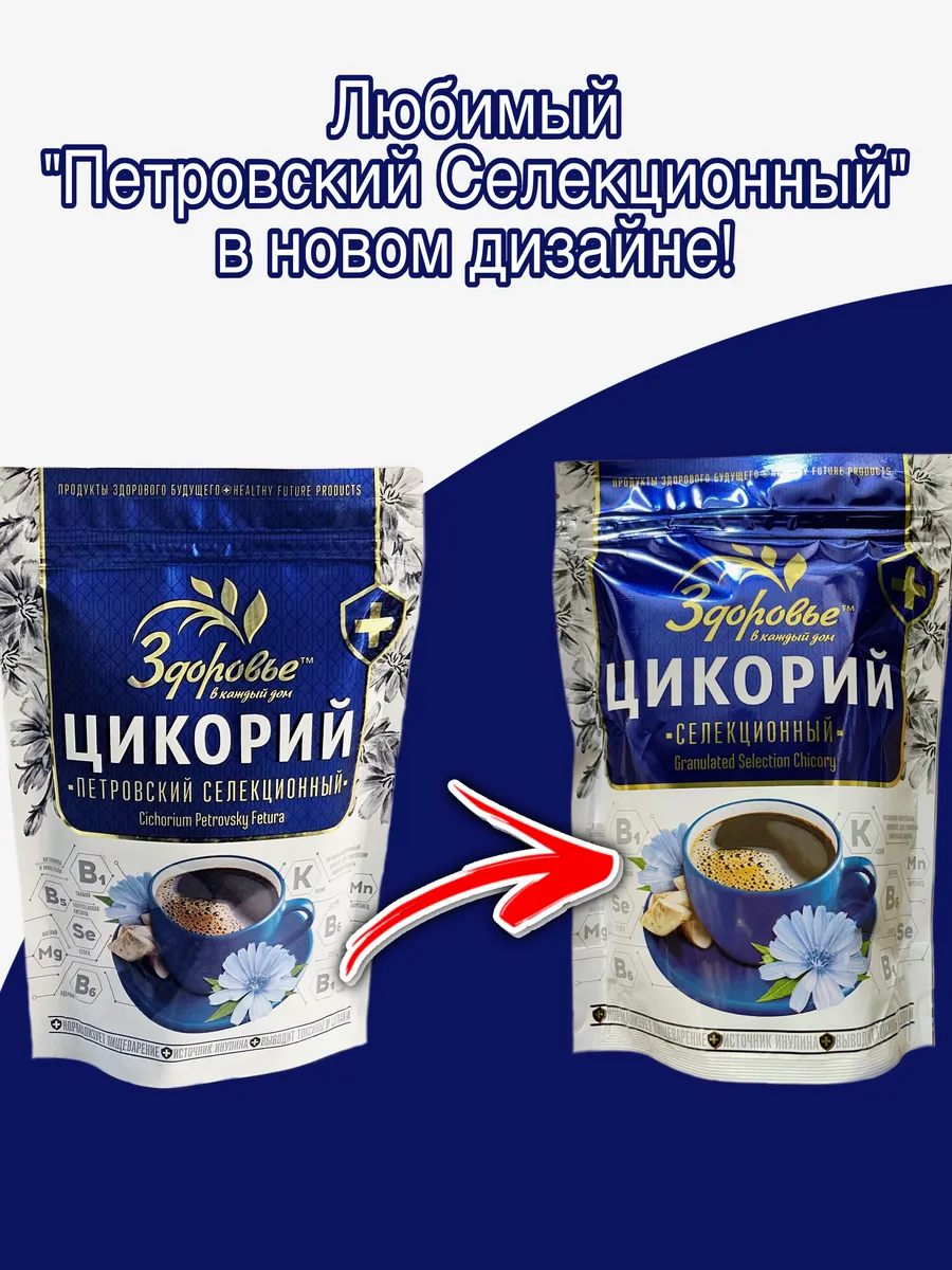 Цикорий Здоровье Селекционный гранулированный 100г