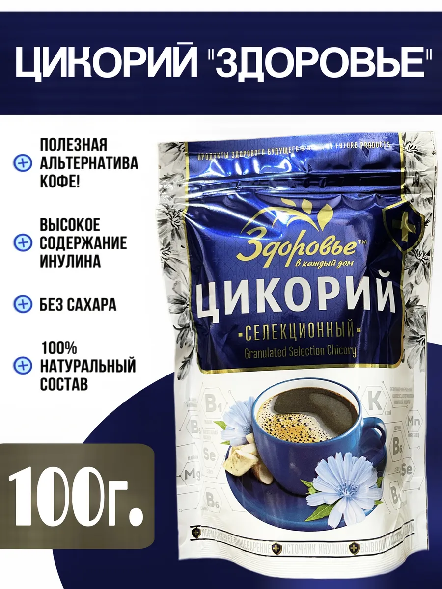 Цикорий Здоровье Селекционный 100г