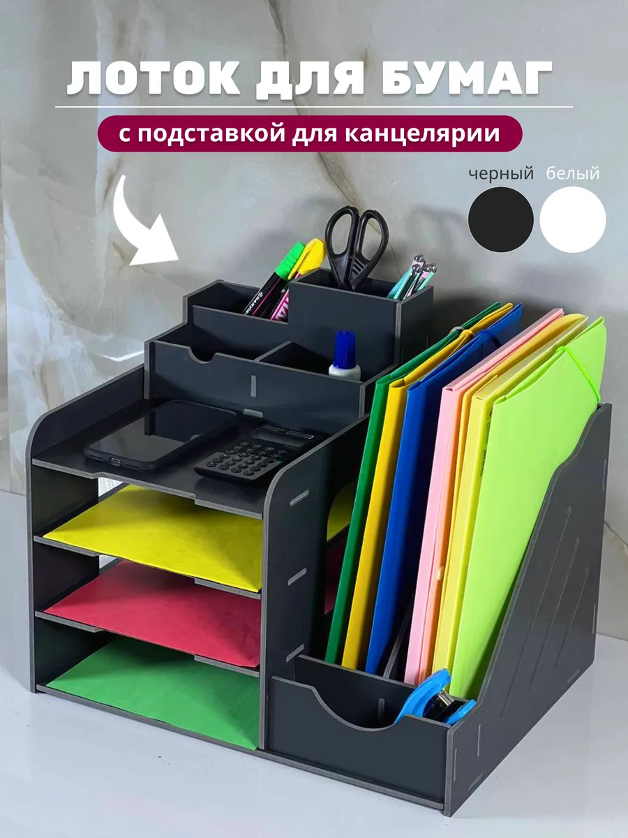 Лоток для бумаг горизонтальный