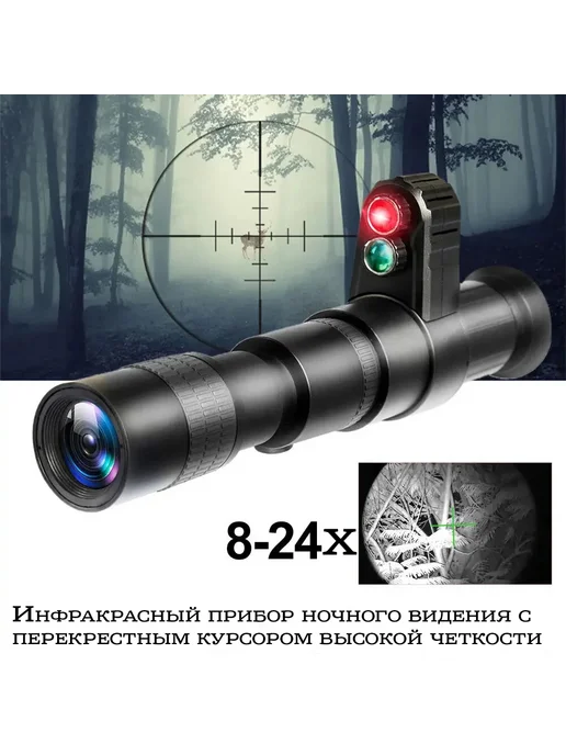 Bestsight Насадка ночного видения на прицел для охоты, вариант, фото 2