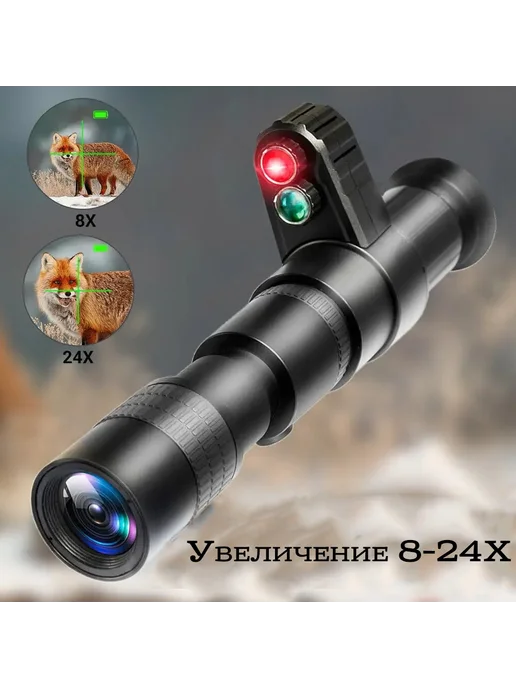 Bestsight Насадка ночного видения на прицел для охоты, вариант, фото 4