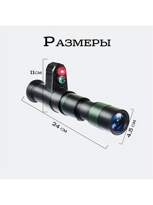 Bestsight Насадка ночного видения на прицел для охоты, вариант, фото 7