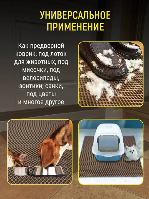 Smile of joy Коврик под лоток для кошек и собак 45х50 см ЭВА, 45x70 см, фото 5