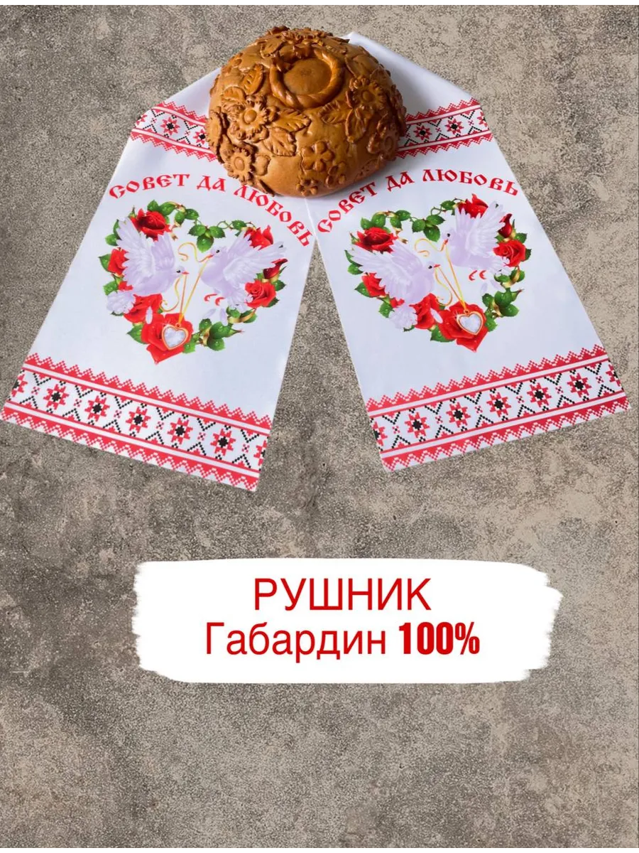 для каравая