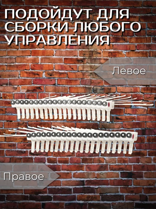 Одежка для окошка Бегунки с направляющими для вертикальных жалюзи 30 шт, 30 шт, фото 3