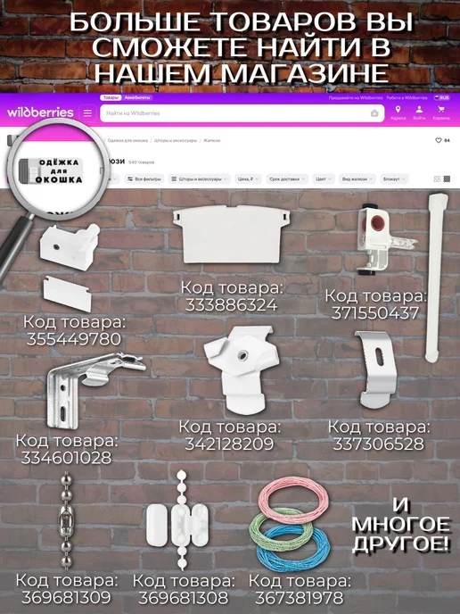 Одежка для окошка Стеновой кронштейн для карниза вертикальных жалюзи 2 шт, 15 шт, фото 6