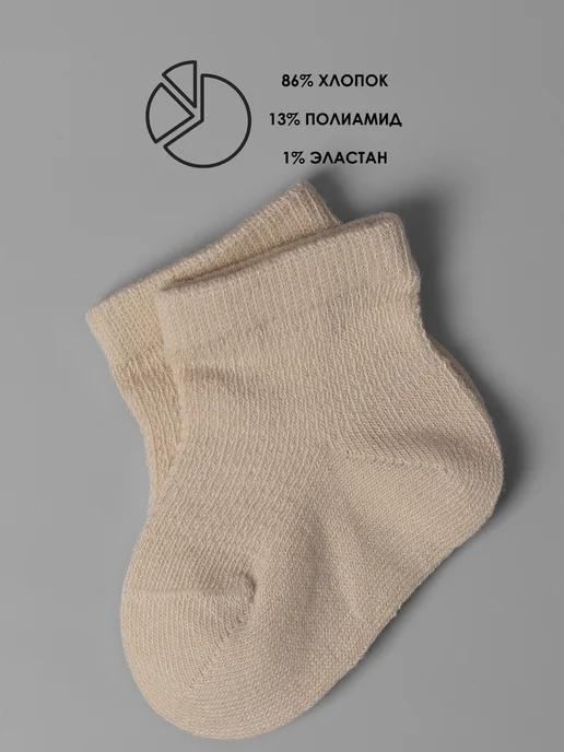 little socks elf Носочки для новорожденных малышей 5 пар, вариант, фото 3