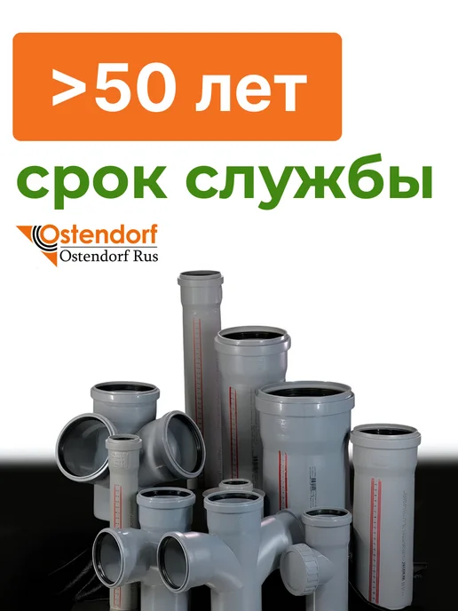 Ostendorf Тройник 75х75х45° серый, канализационный, 75x75x45, фото 6