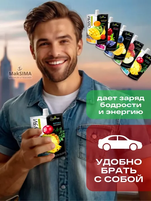 САВА Смузи без сахара Энергия набор 5 шт, 5 шт, фото 4