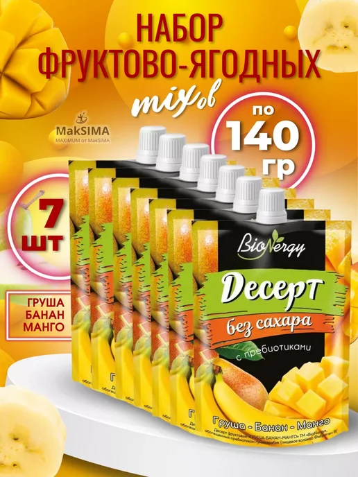 САВА Десерт без сахара ГрушаБананМанго, 7 шт, 7*140 гр, 7x140, 7 шт