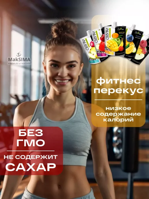 САВА Смузи без сахара Энергия набор 10 шт, 10 шт, фото 2