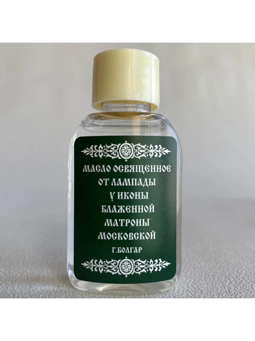Мой Духовный Маяк масло освященное Матроны Московской 30 мл, 30 мл, фото 2