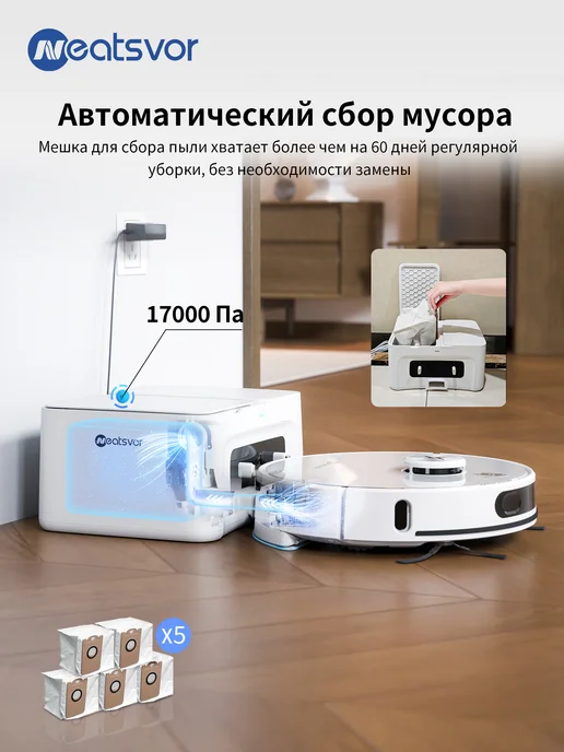 Neatsvor Робот пылесос со станцией самоочистки S700 13000Па, белый, фото 2