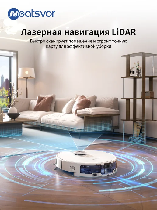 Neatsvor Робот пылесос со станцией самоочистки S700 13000Па, белый, фото 4