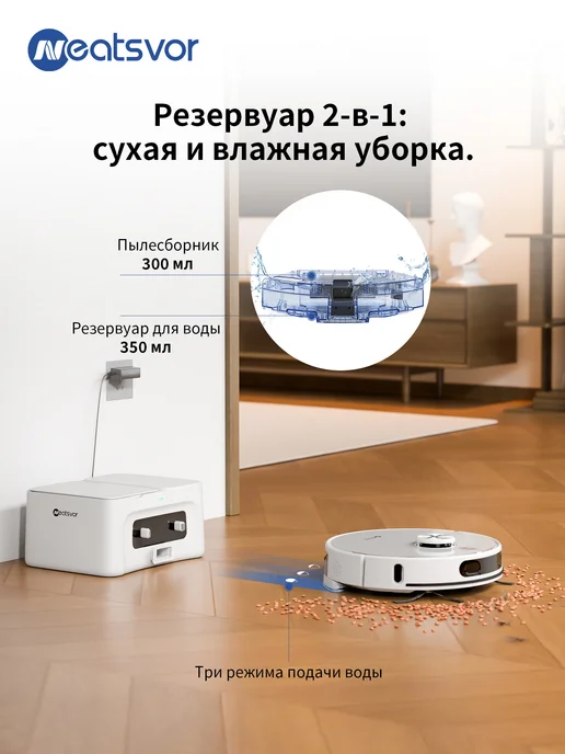 Neatsvor Робот пылесос со станцией самоочистки S700 13000Па, белый, фото 5