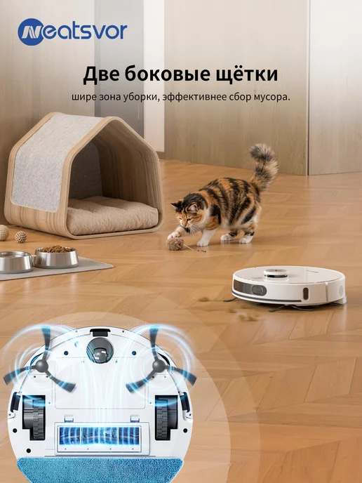 Neatsvor Робот пылесос со станцией самоочистки S700 13000Па, белый, фото 7