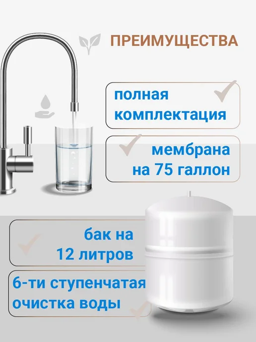 Virmut Система очистки воды под мойку обратный осмос OSMO-6Р, вариант, фото 3