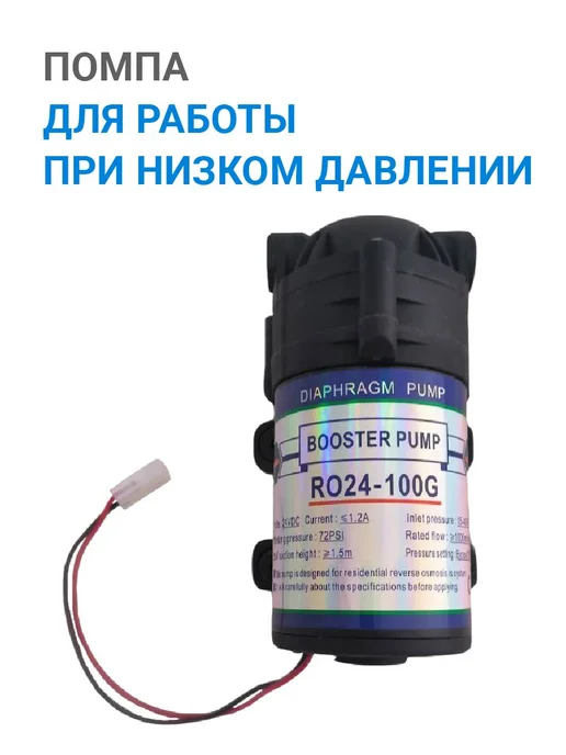 Virmut Система очистки воды под мойку обратный осмос OSMO-6Р, вариант, фото 5