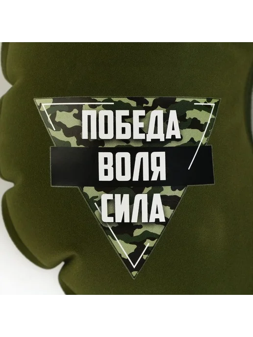 mni mnu Подушка для шеи дорожная надувная "Победа" размер 28 х 22 см, 28x22 см, фото 4