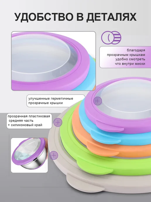 Haware Набор мисок с крышками из нержавеющей стали 5 шт, 5 шт, фото 4