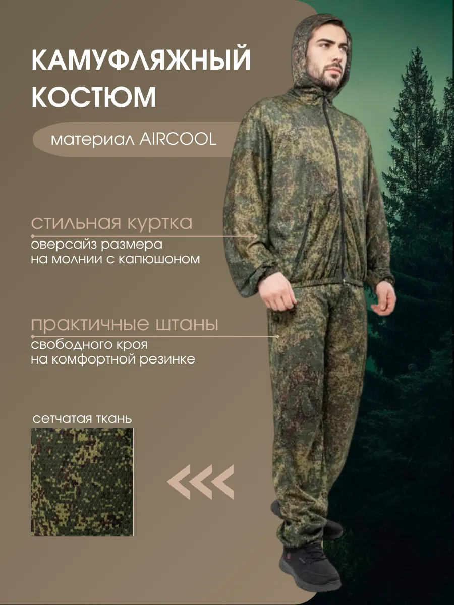 Маскхалат маскировочный костюм пиксель