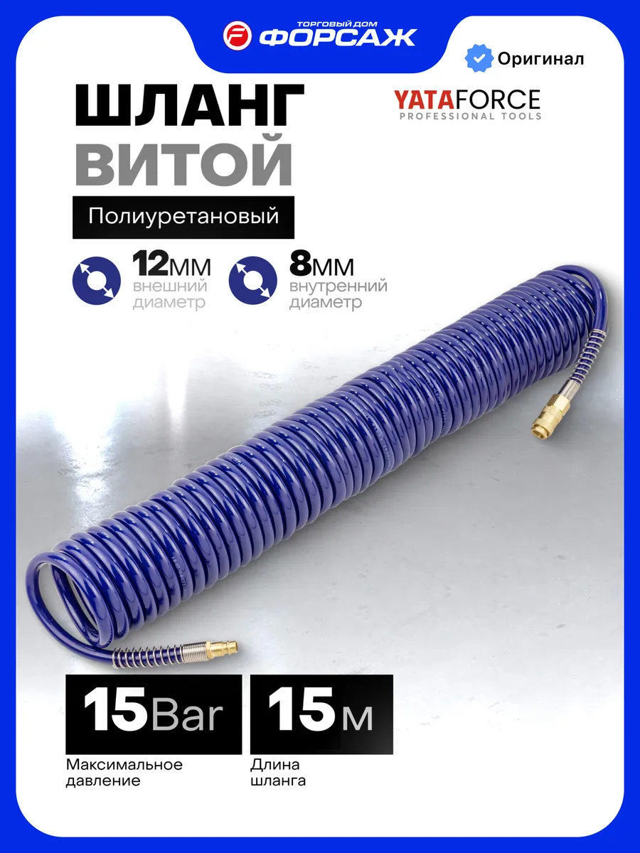 Шланг для компрессора быстросъемный