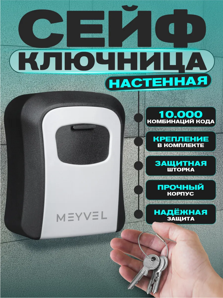 Ключница с кодом настенный сейф SF14-L1 (gray)