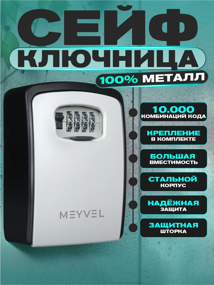 Сейф настнный для ключей с кодом SF16-XXL1 (gray)