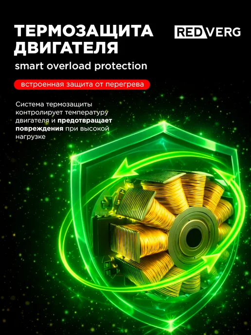 REDVERG Газонокосилка электрическая с травосборником, 2 шт, фото 4