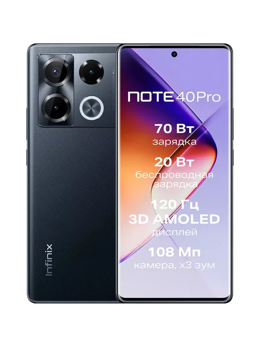 Смартфон Infinix Note 40 Pro 12/256 ГБ, черный, фото 2