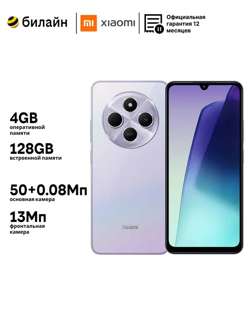 Смартфон Xiaomi Redmi 14C 4/128 ГБ, розовый