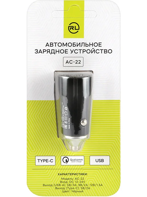 REDLINE Автомобильное зарядное устройство Red Line AC-22 чёрный, черный, фото 5