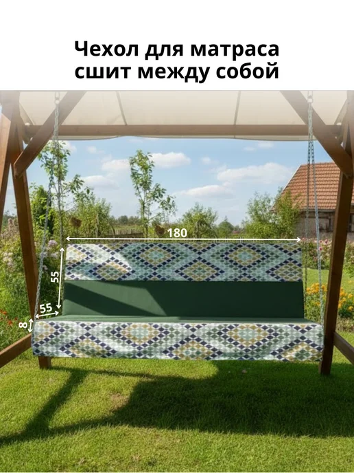 Everena Чехол на матрас для садовых качелей 180*55*8, 180x55, фото 2