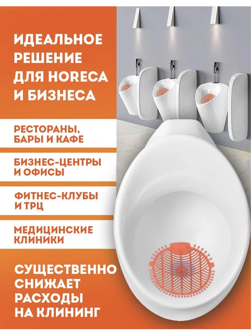 POCUS Коврик для писсуара 20 шт сетка в унитаз антибрызг Персик, 20 шт, фото 2