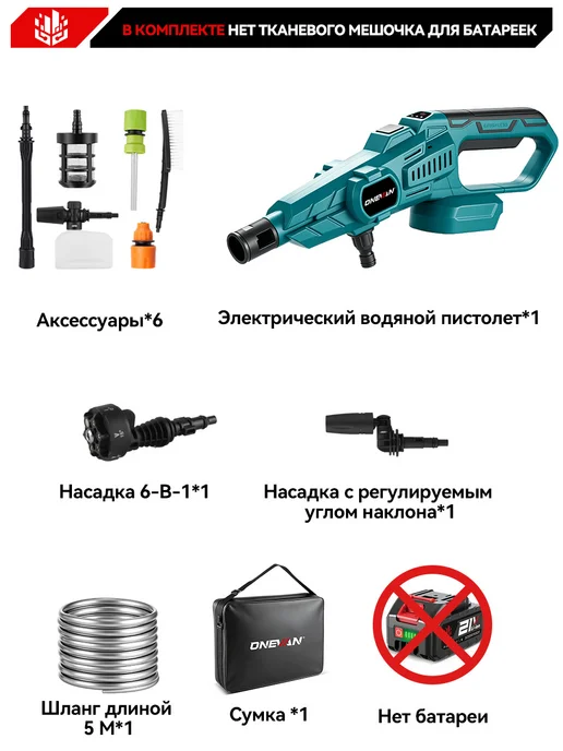 ONEVAN Мойка высокого давления аккумуляторная 0 АКБ, синий, фото 2