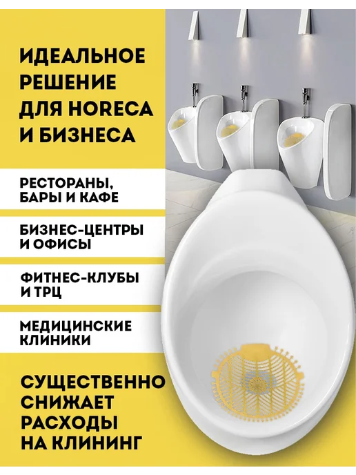 POCUS Коврик для писсуара 20 шт сетка в унитаз антибрызг Фрукты, 20 шт, фото 2
