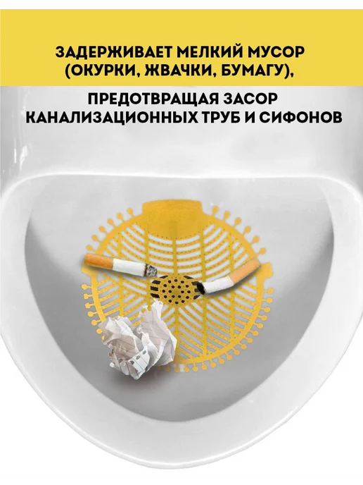 POCUS Коврик для писсуара 20 шт сетка в унитаз антибрызг Фрукты, 20 шт, фото 4
