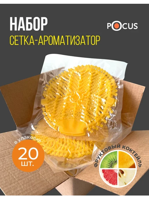 POCUS Коврик для писсуара 20 шт сетка в унитаз антибрызг Фрукты, 20 шт, фото 7