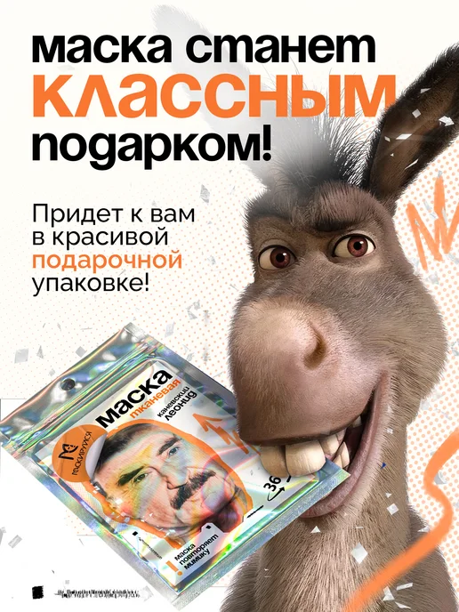 МАСКИРУЙСЯ Маска известного актера знаменитости тканевая, бежевый, фото 6