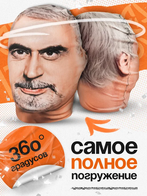 МАСКИРУЙСЯ Маска Валерий Меладзе тканевая, бежевый, фото 3
