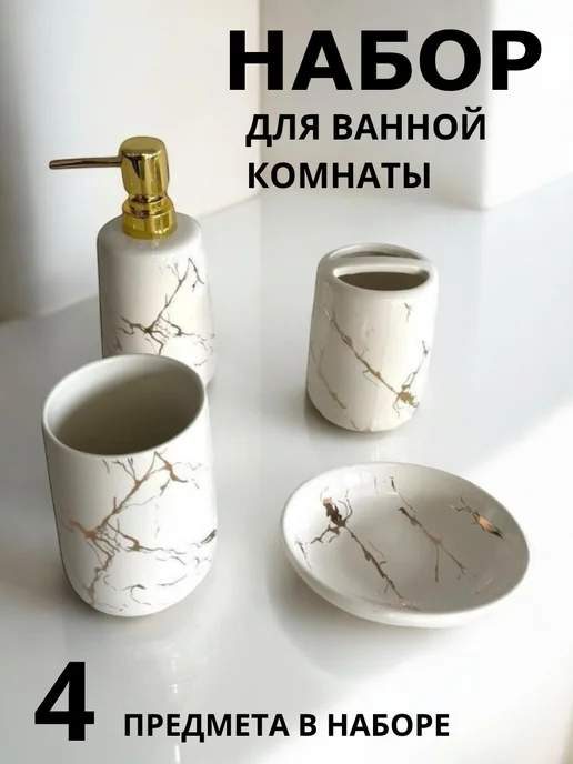 Alrossa Набор аксессуаров в ванную подарочный, белый, фото 2