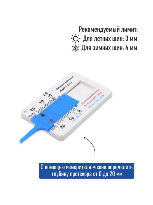 Pocket Goods Измеритель глубины протектора, вариант, фото 2